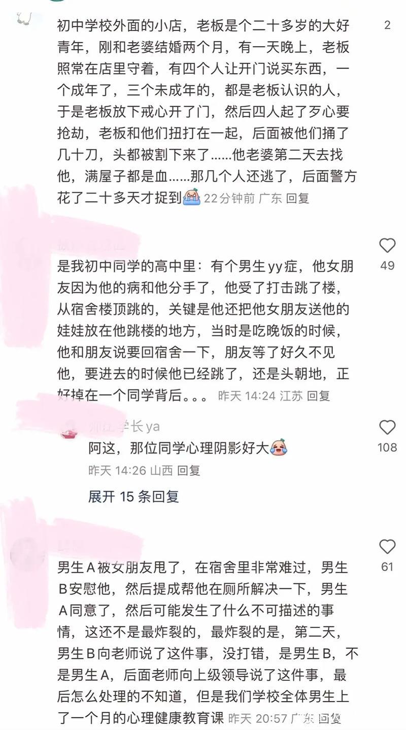 我要吃瓜网深挖校园黑料真相