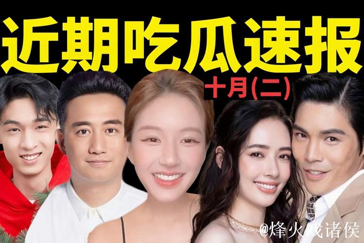 全年无休吃瓜趣闻网:不停播的娱乐圈 全年无休吃瓜趣闻网:不停播的娱乐圈